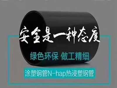 電纜保護管涂塑鋼管 電纜保護管涂塑鋼管